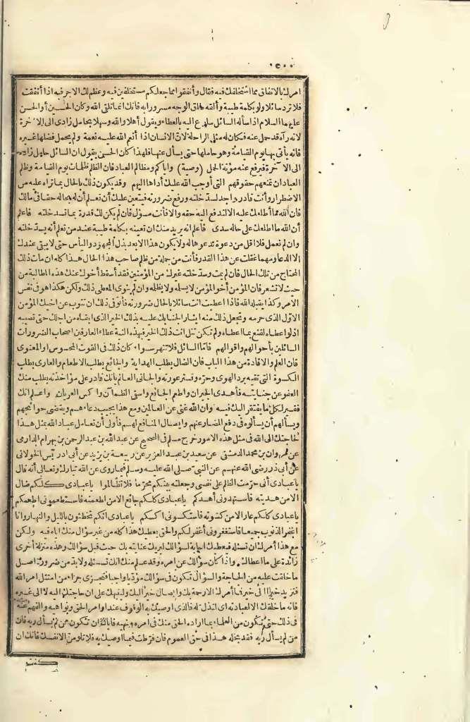 futmak.com - Page 500 - from part Four of the first Boulaq edition